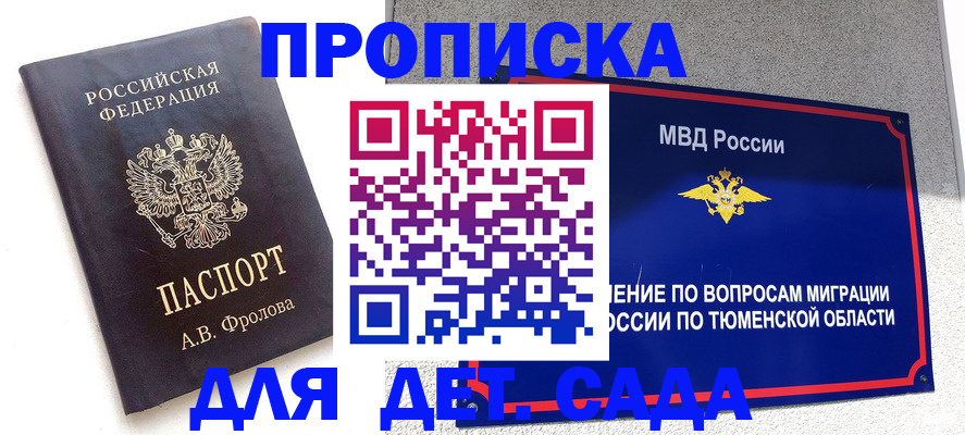 временная регистрация в квартире в Урус-Мартане