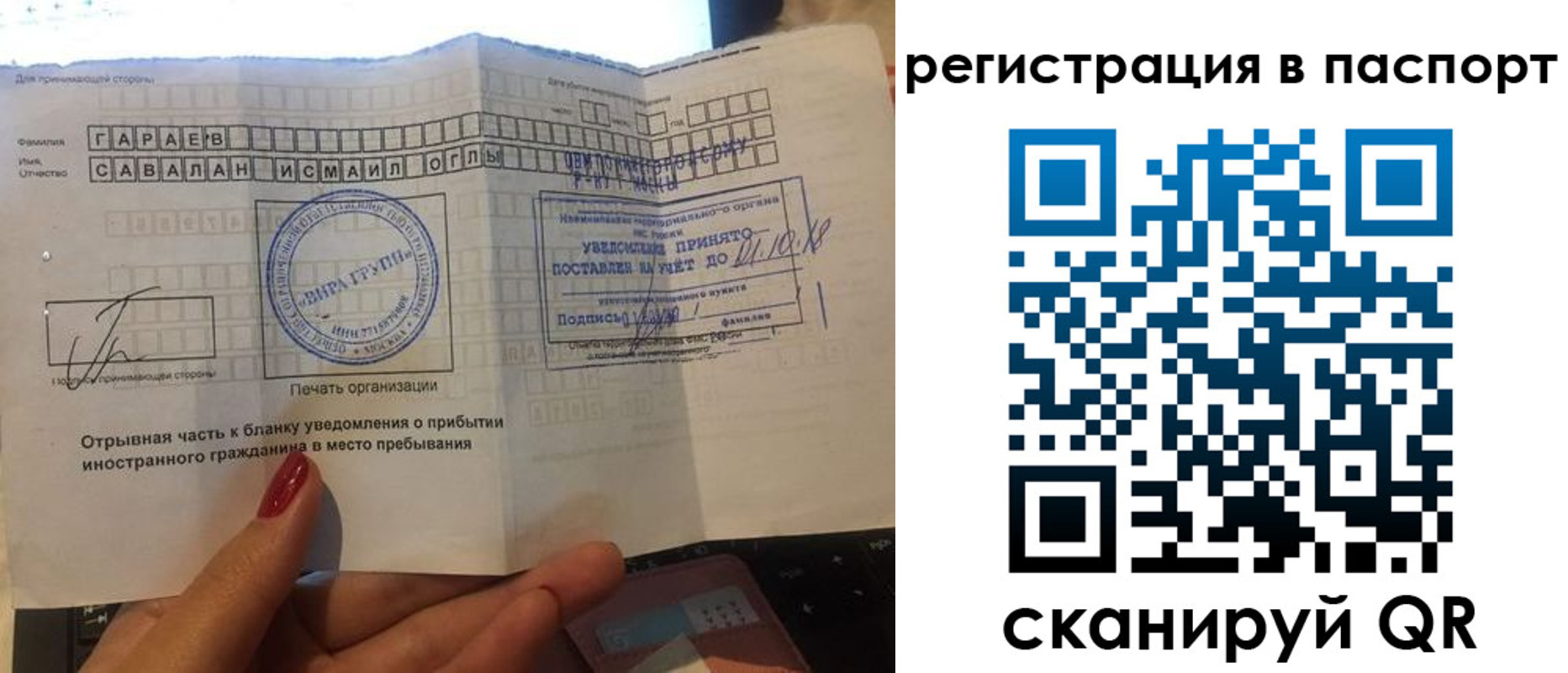 где прописаться в Урус-Мартане