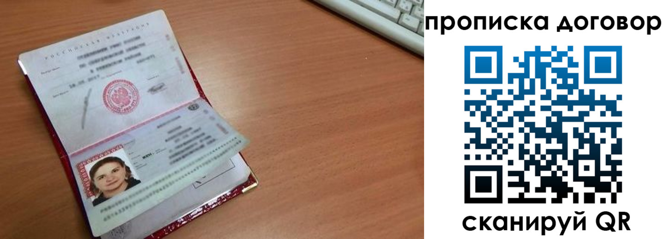 временная регистрация в Урус-Мартане