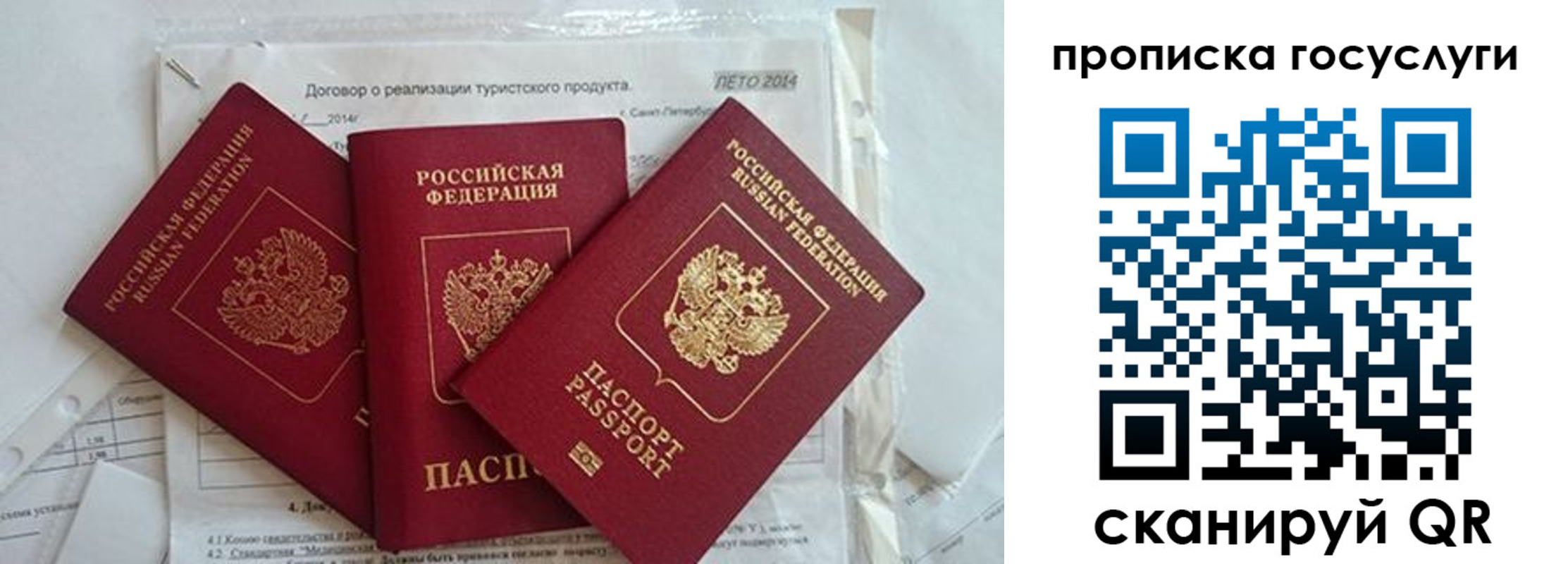 прописка штамп в Урус-Мартане