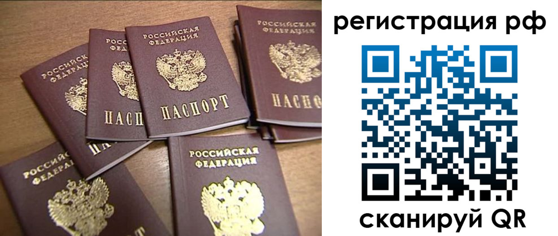 временная регистрация недорого в Урус-Мартане