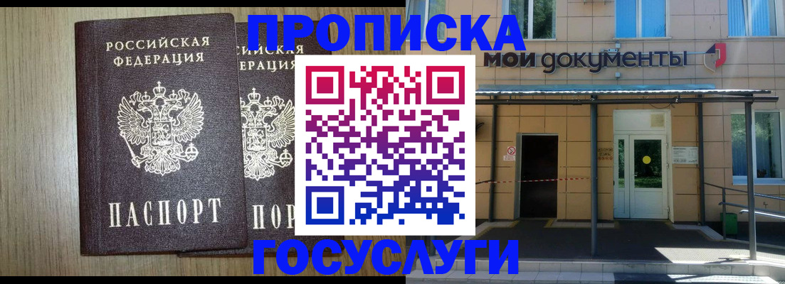 временная регистрация купить в Урус-Мартане