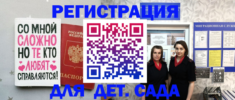 временная регистрация для всех в Урус-Мартане