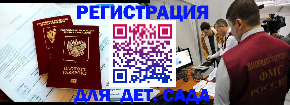 прописка для кредита в Урус-Мартане